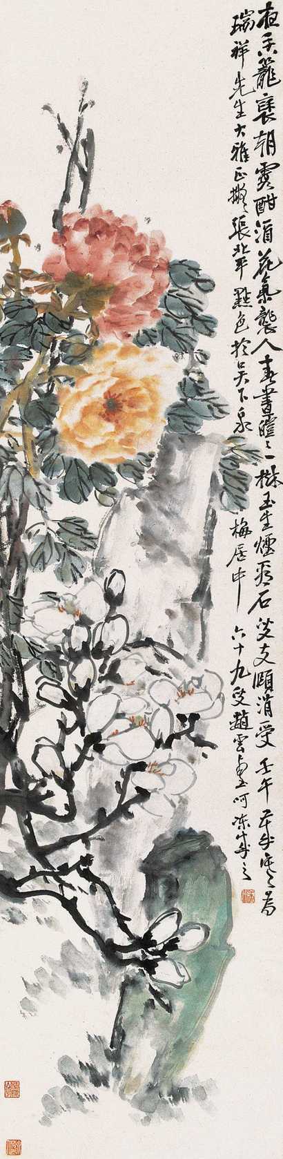 赵云壑 壬午（1942年作） 玉兰牡丹 立轴